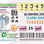 ใบตรวจหวย16เมษายน2565
