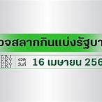 ตรวจหวย16เมษายน2565 glo
